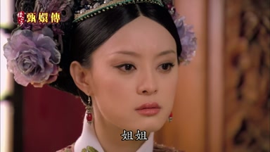 姐姐