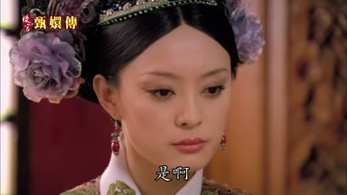 是啊