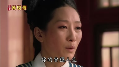 你的安穩人生