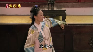 這條命