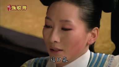 這口氣