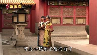 可是心境卻不復從前了