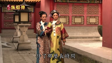 待了那麼長時間