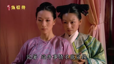 記著這件事情不能宣揚