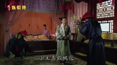 小主喜歡桃花