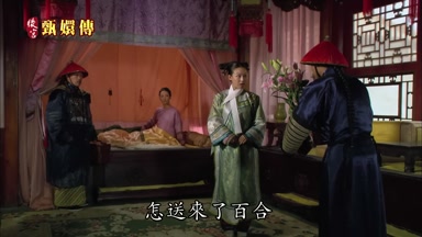 怎送來了百合
