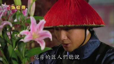 花房的匠人們聽說