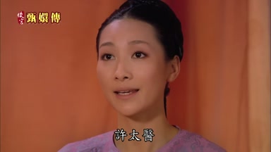 許太醫