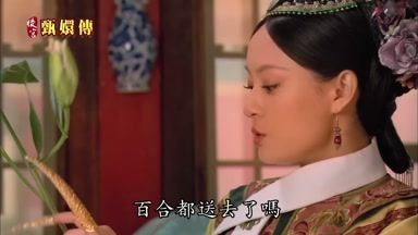 百合都送去了嗎
