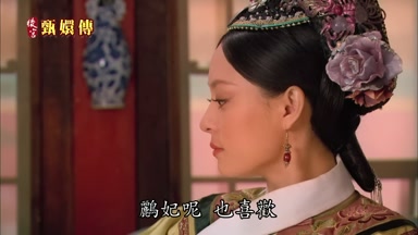 鸝妃呢也喜歡