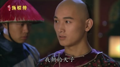 我朝的天子