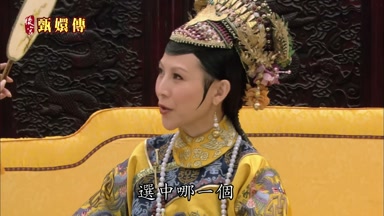選中哪一個
