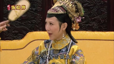 不會為你做主的