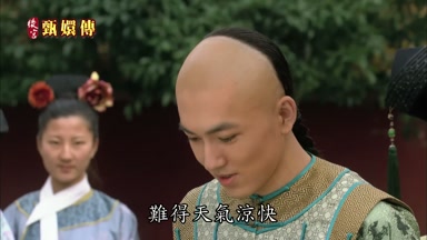 難得天氣涼快