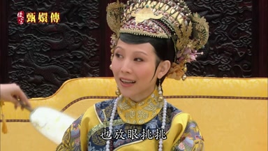 也放眼挑挑