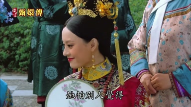 她怕別人覺得是
