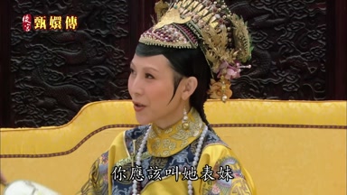 你應該叫她表妹