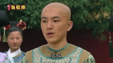 表妹