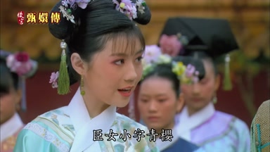 臣女小字青櫻
