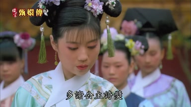 多謝公主誇獎