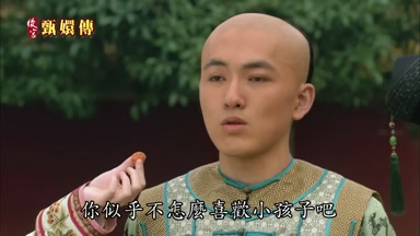你似乎不怎麼喜歡小孩子吧