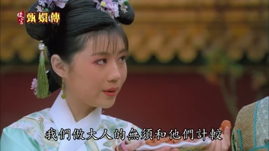 我們做大人的無須和他們計較
