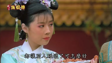 都讓別人碰壞了可怎麼好