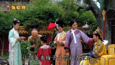 這個薑香梅子是你最喜歡的