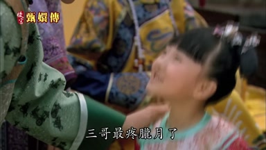 三哥最疼朧月了