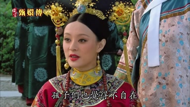 孩子們也覺得不自在