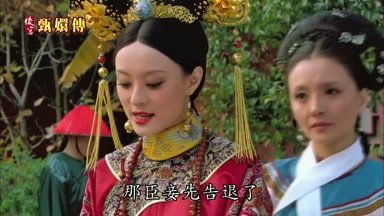 那臣妾先告退了