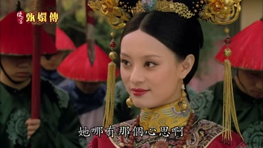 她哪有那個心思啊