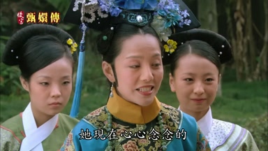 她現在心心唸唸的