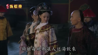 額娘每晚都讓人送湯飲來