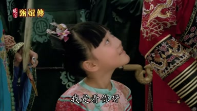 我是看你呀