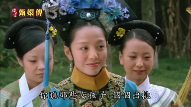 你瞧那些女孩子個個出挑