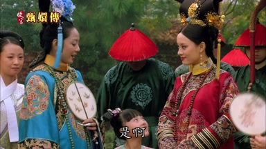 是啊