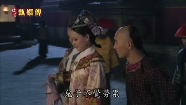 兒子不覺勞累