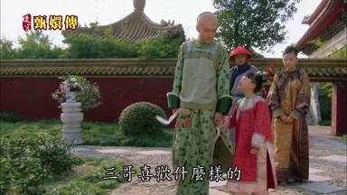 三哥喜歡什麼樣的