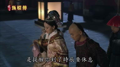 是提醒你到了時辰要休息