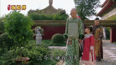 三哥是嫌我話多