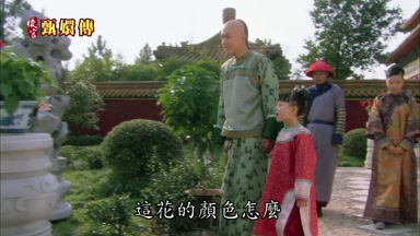 這花的顏色怎麼