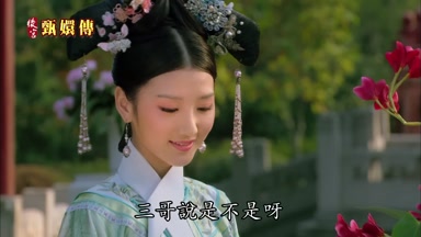 三哥說是不是呀