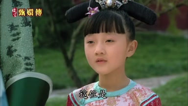 這位是