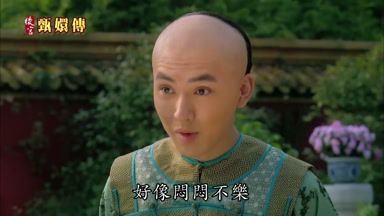 好像悶悶不樂