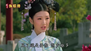 見了還是要散聚少離多