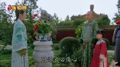阿哥不必傷心