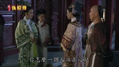 你怎麼一個人站在這兒
