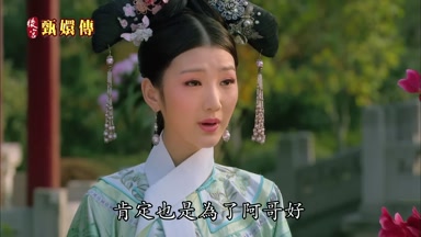肯定也是為了阿哥好
