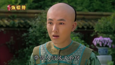 帶個人伺候又如何